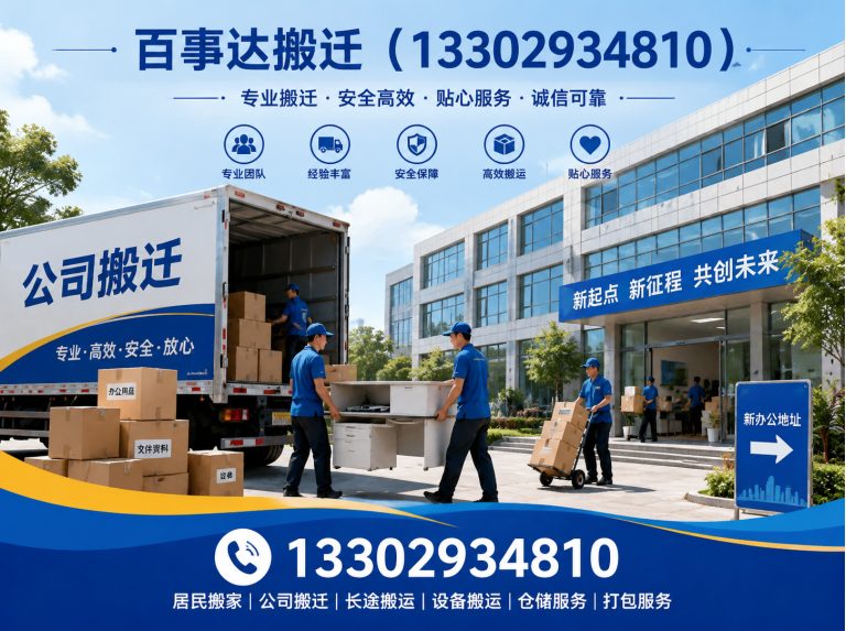 深圳深圳搬家展示图