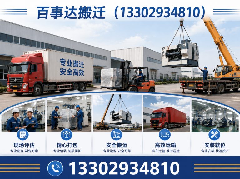 深圳厂房搬迁展示图