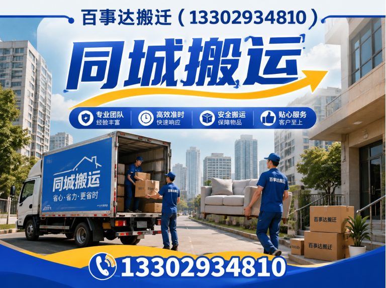 深圳百事达搬迁展示图